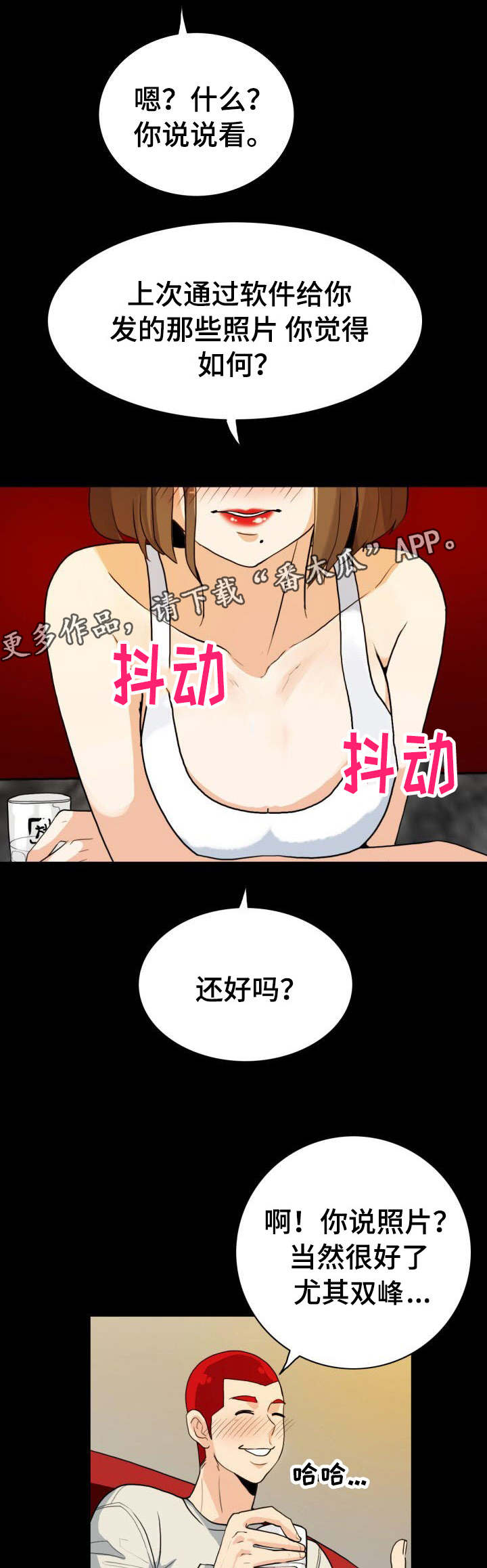 第13章：露馅了8