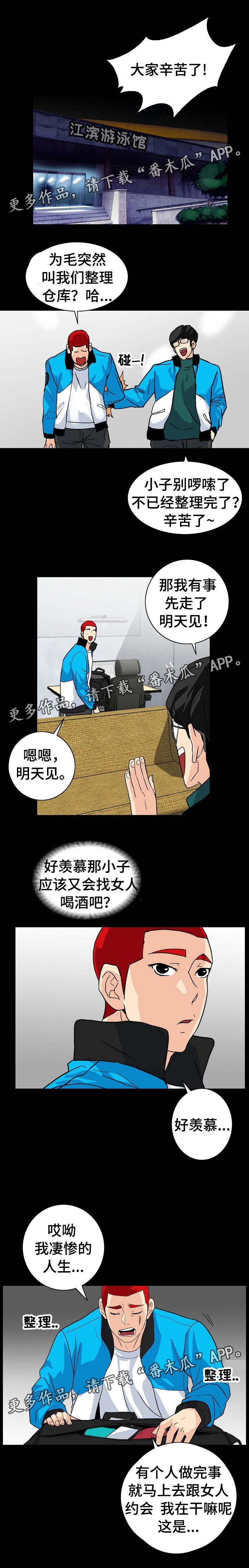 第9章：好像是她0
