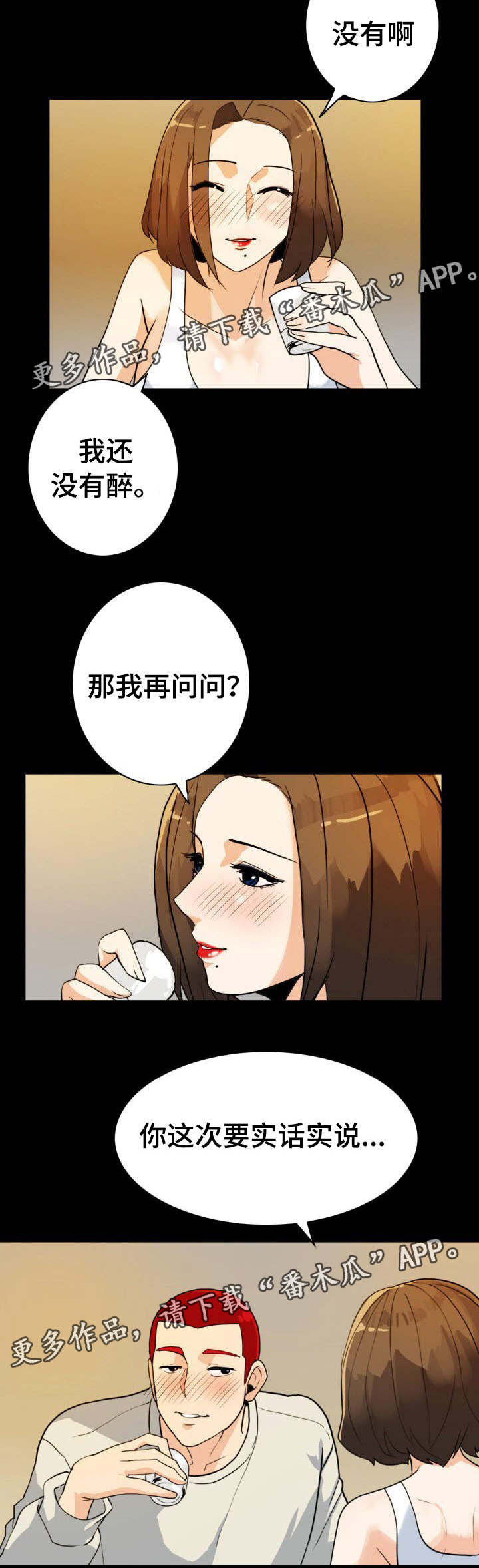 第13章：露馅了7