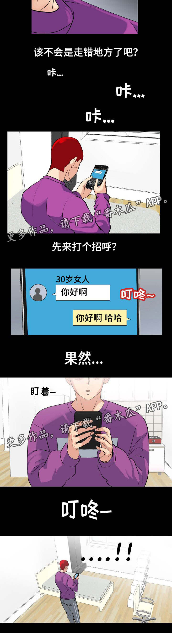 第5章：交友APP4