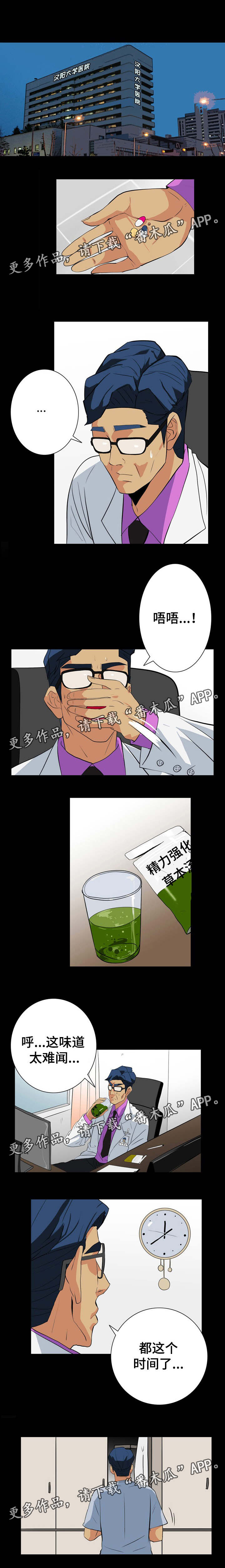 第40章：减多少2