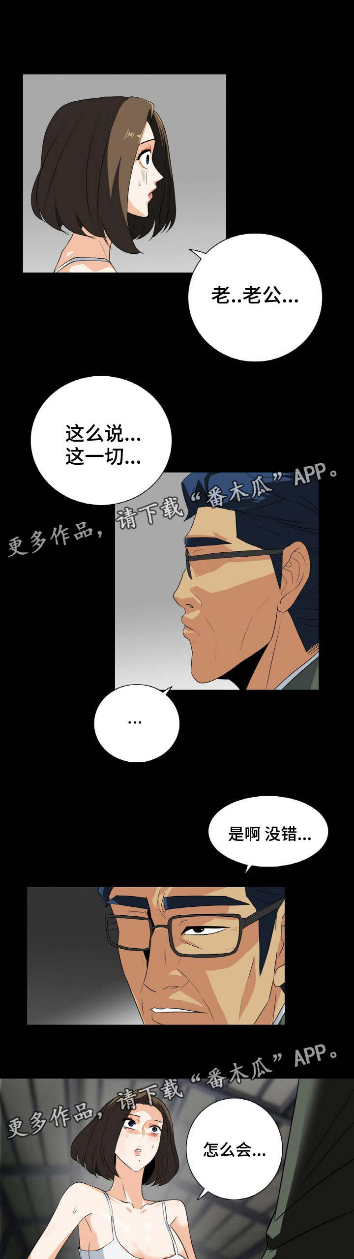 第49章：幕后人3