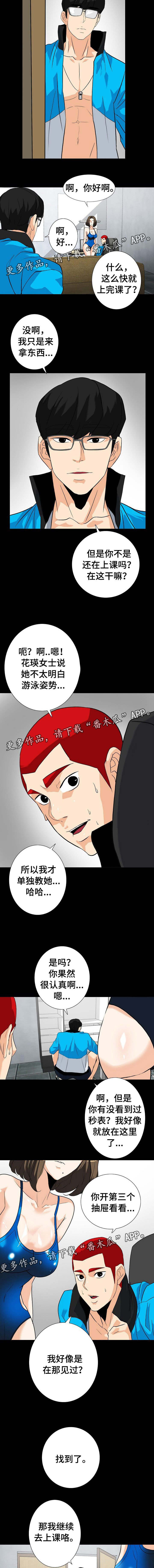 第22章：难道被发现3