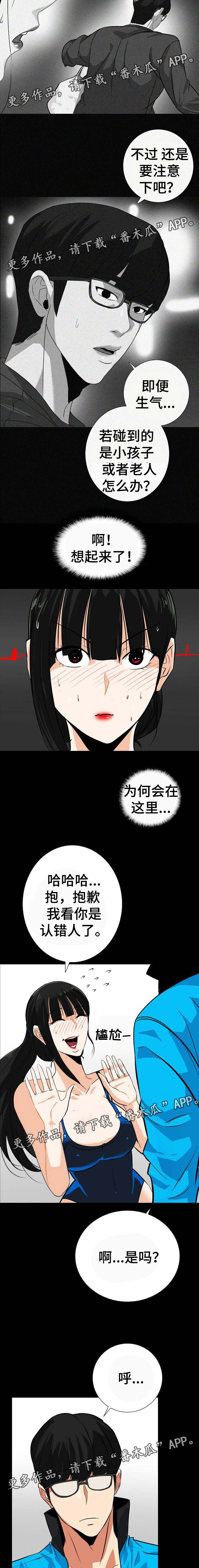 第28章：是他5