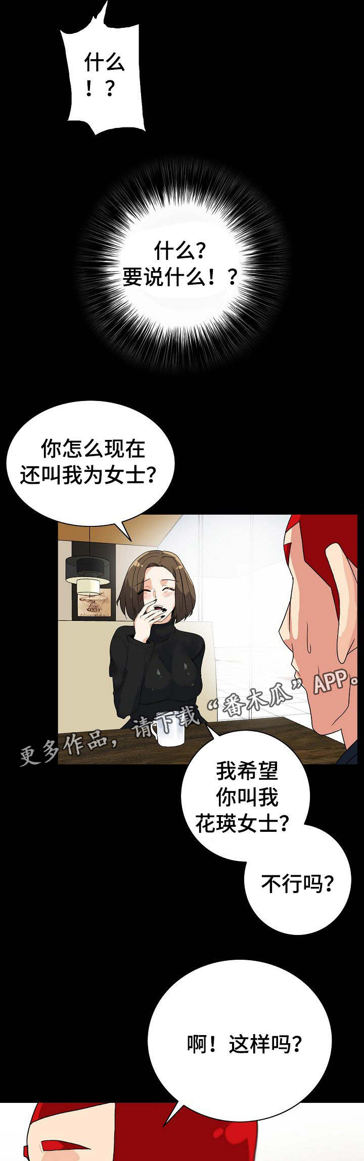 第12章：很好吃2