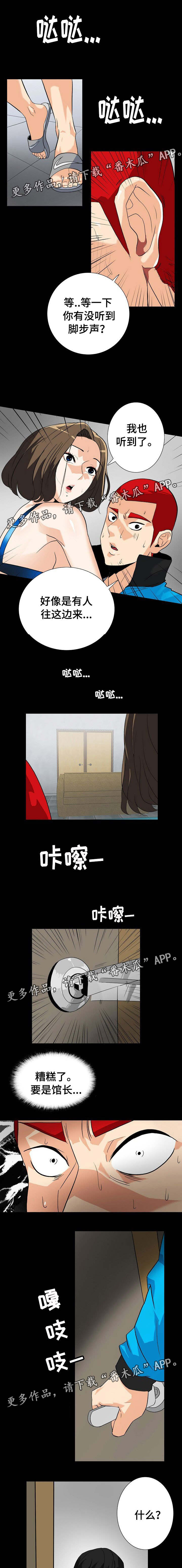 第22章：难道被发现2