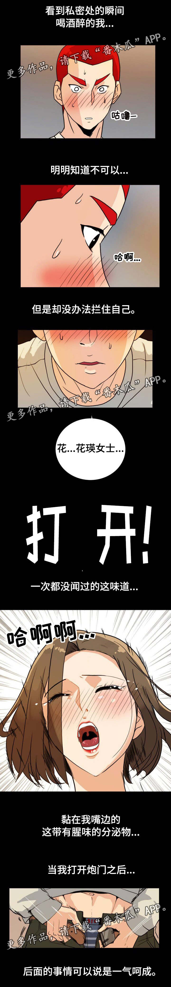 第14章：是我家2
