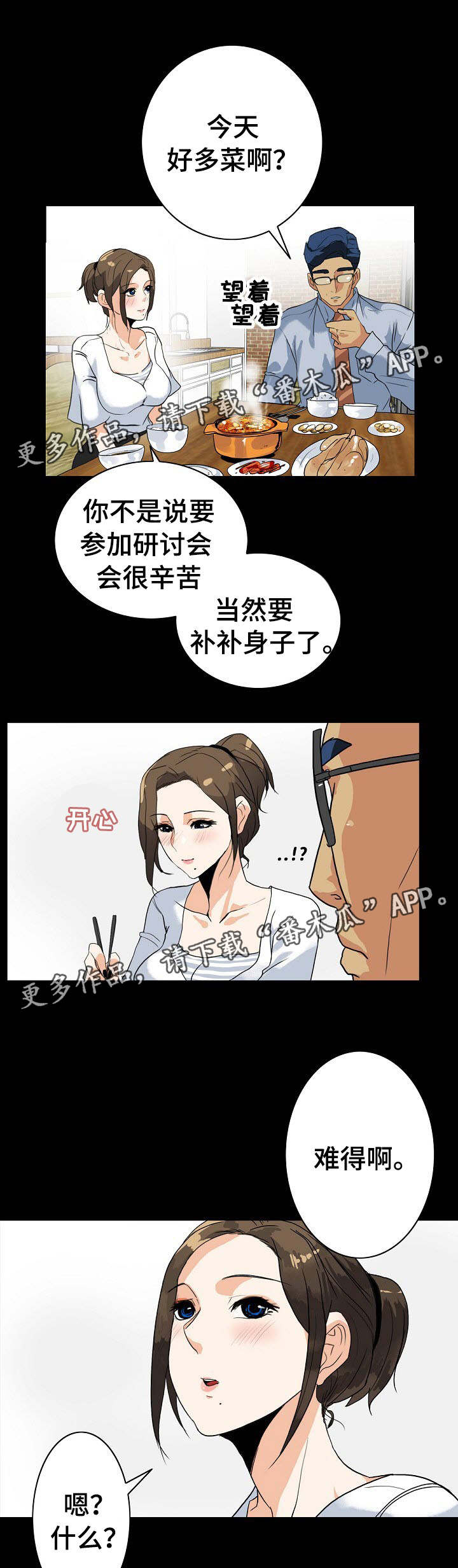 第12章：很好吃6