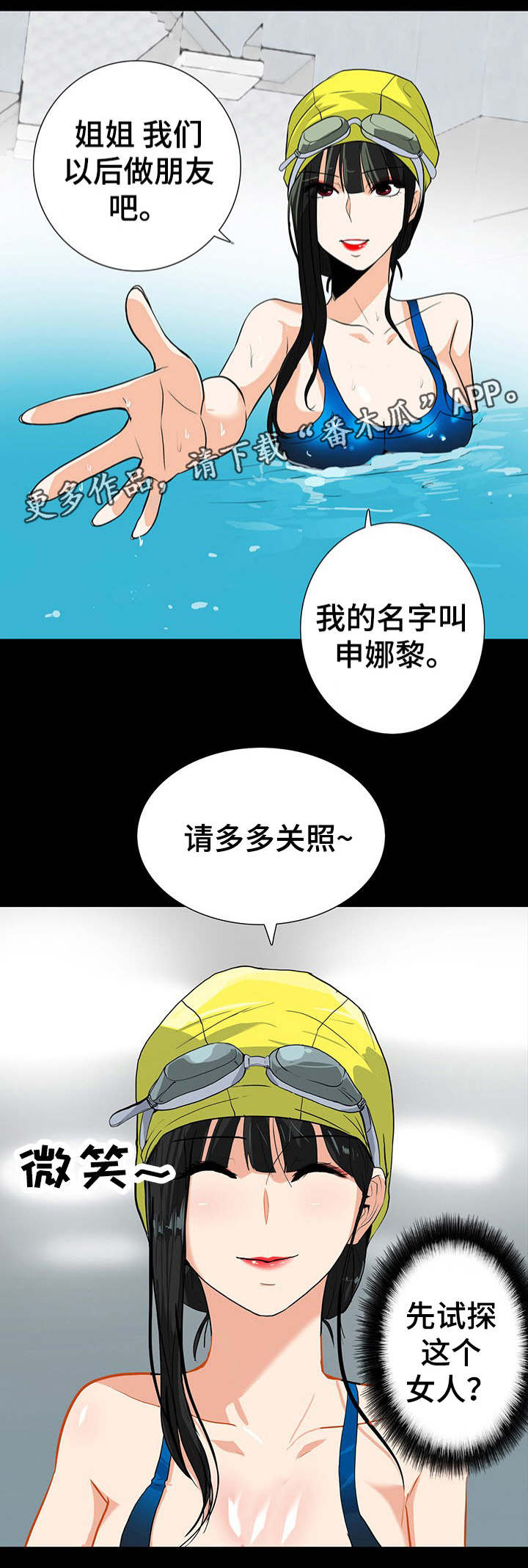 第31章：交朋友6