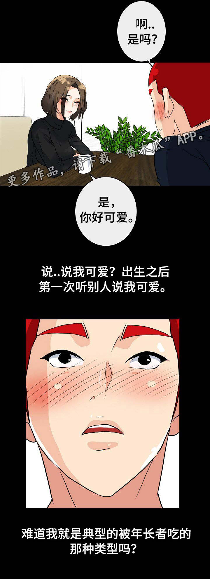 第11章：附近的人11