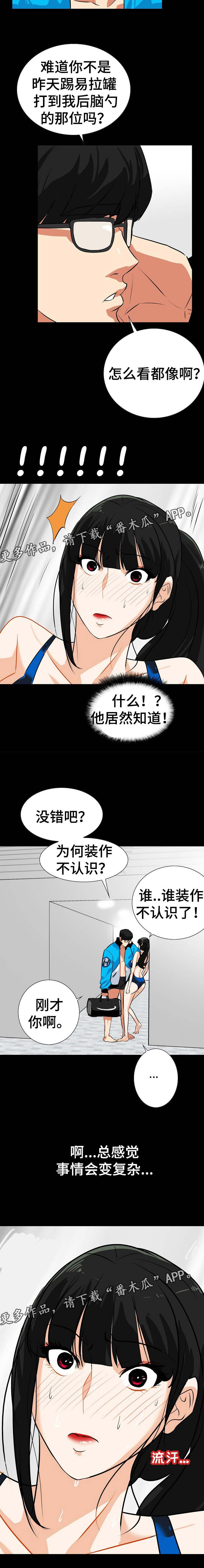 第28章：是他6
