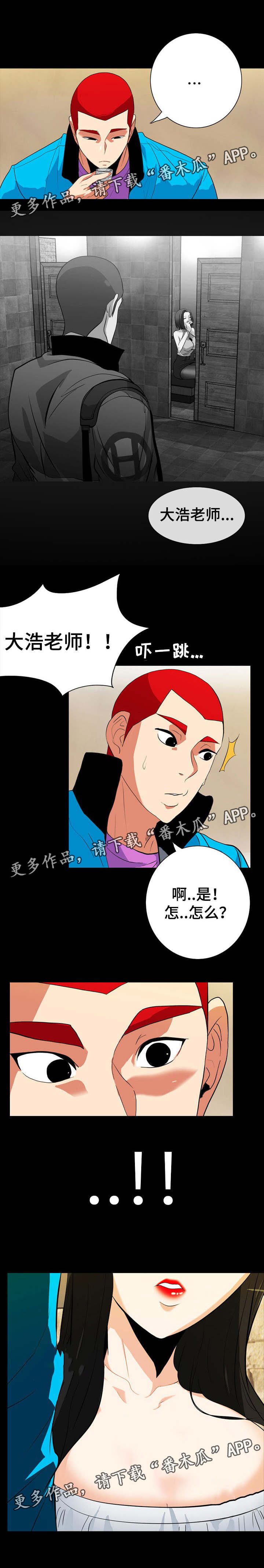 第33章：偶遇4