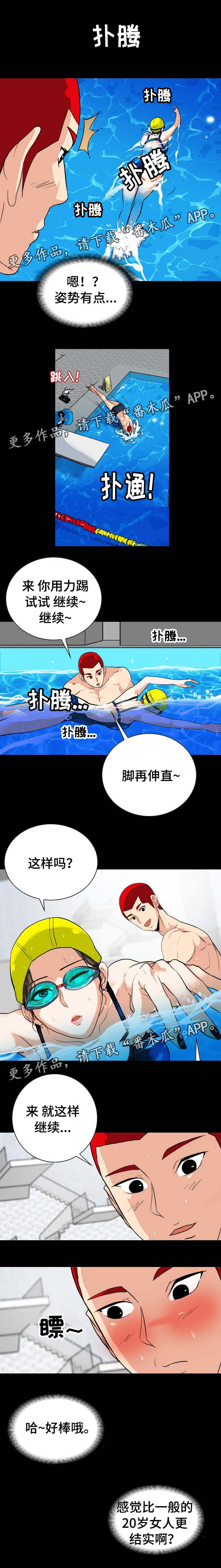第7章：是她吗1