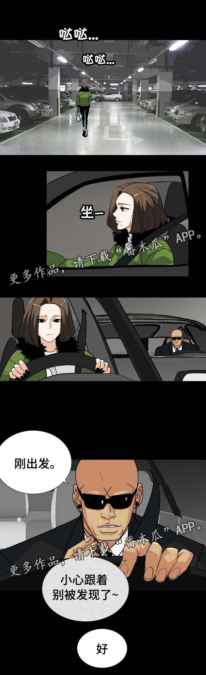 第21章：调查我老婆5