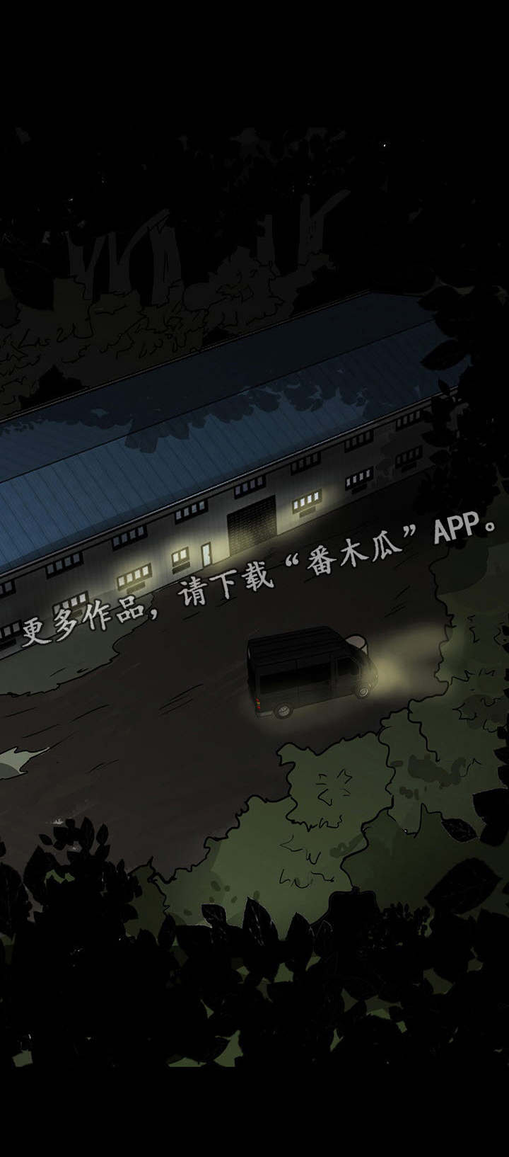 第47章：被绑架2