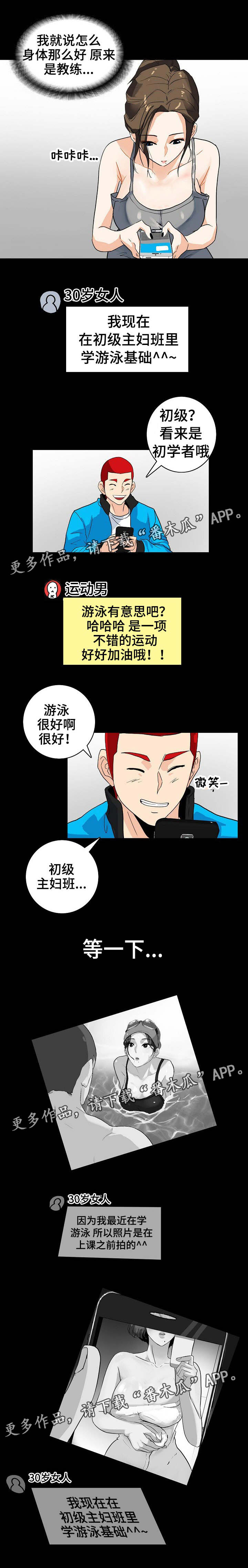 第9章：好像是她3
