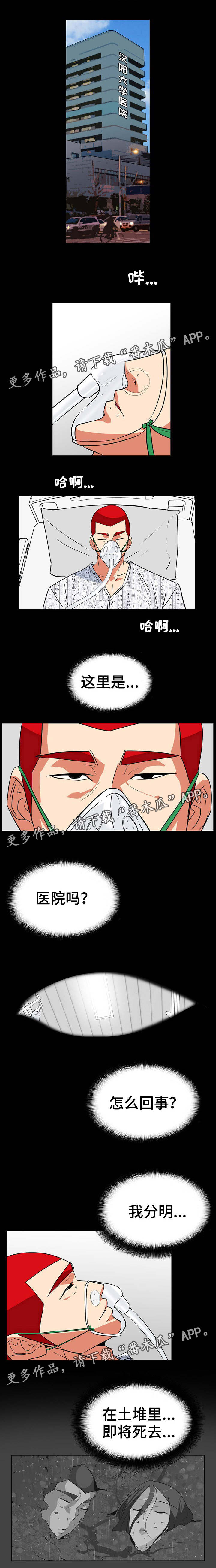 第54章：被救了0