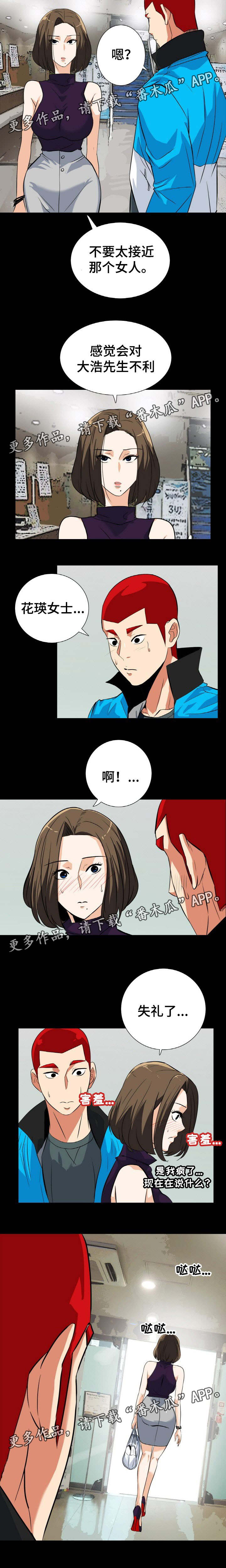 第30章：那个女人2