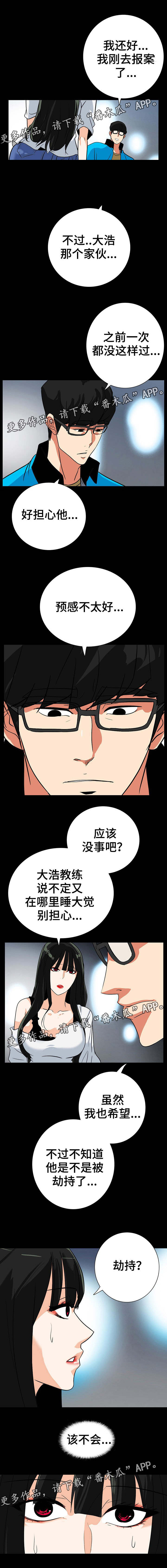 第52章：埋了吧1