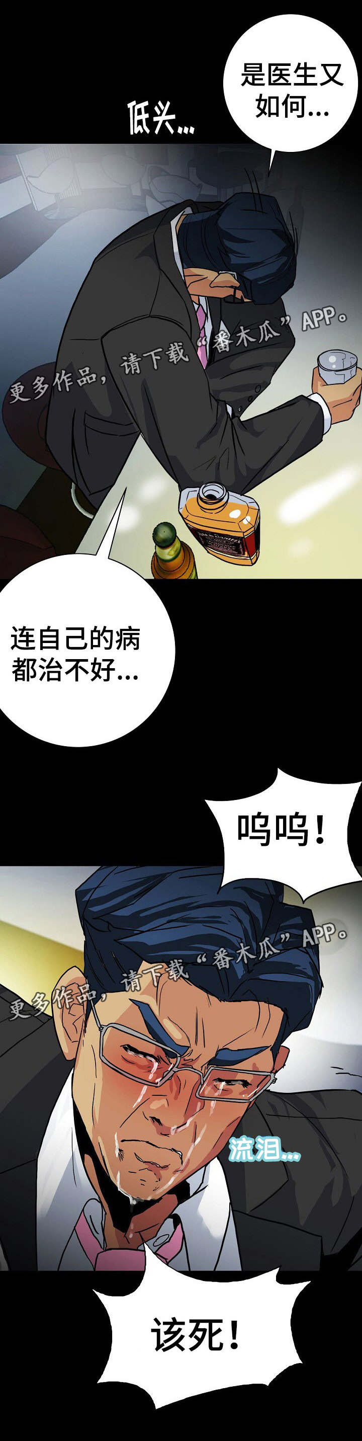 第10章：相谈盛欢4
