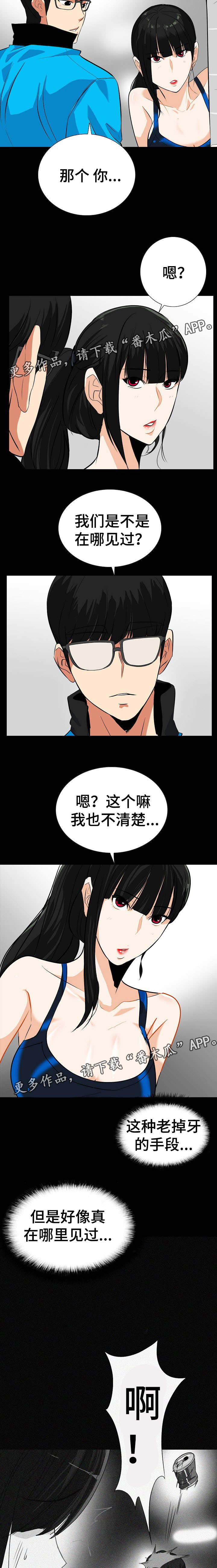 第28章：是他4