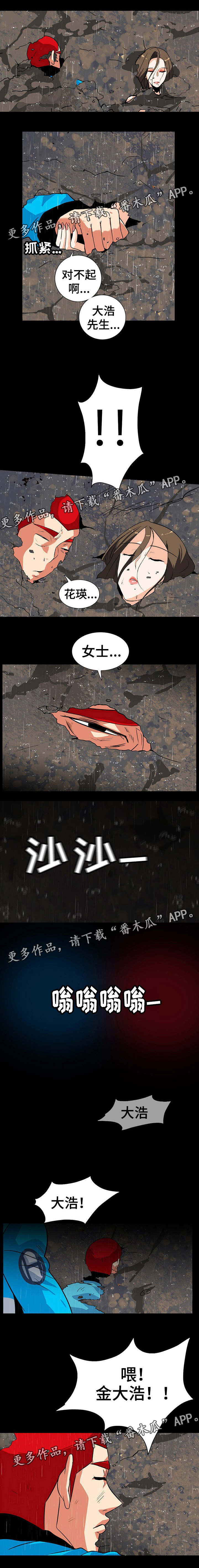 第53章：危险的好奇心5
