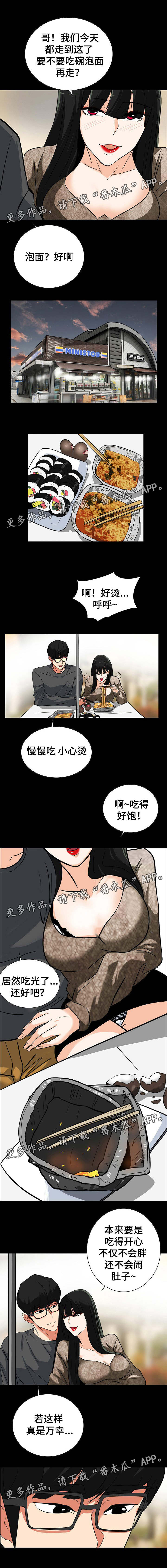 第45章：不好的走向1