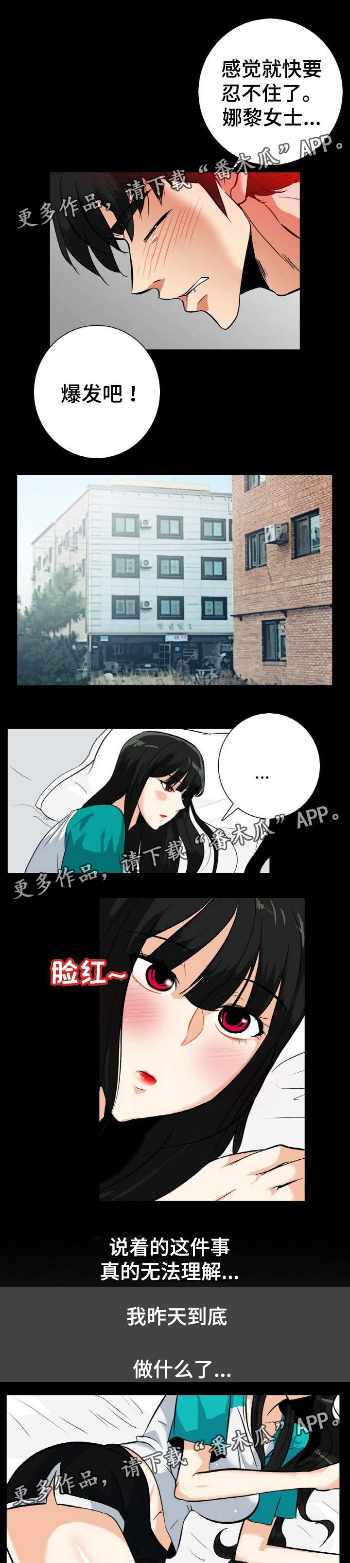 第38章：内心挣扎4