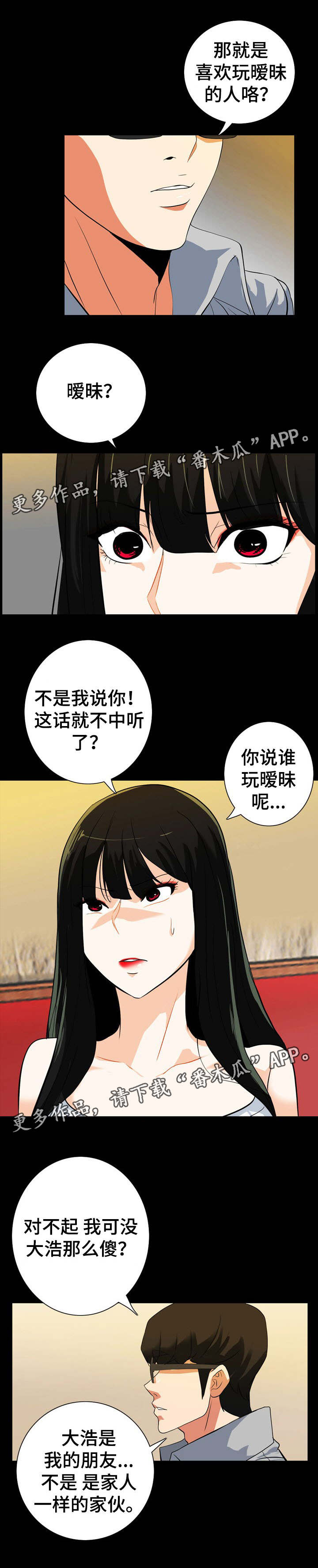 第34章：成为朋友3