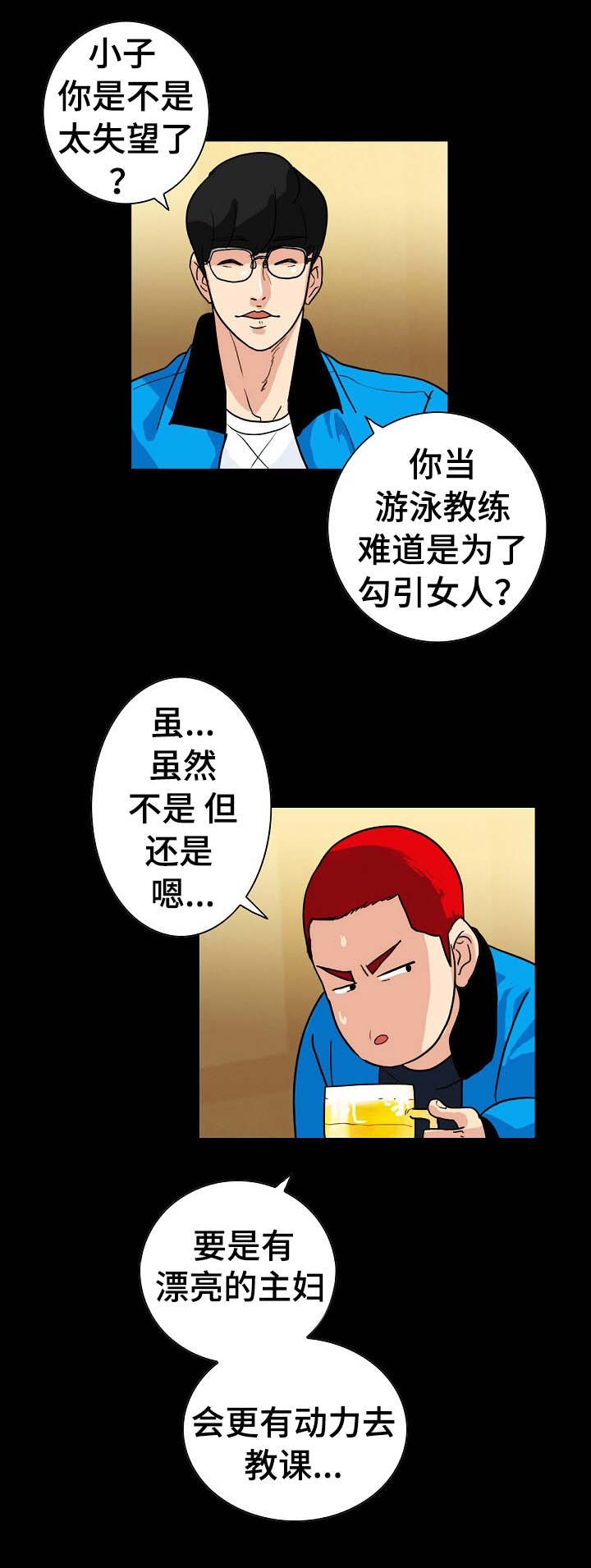 第2章：介绍女人5