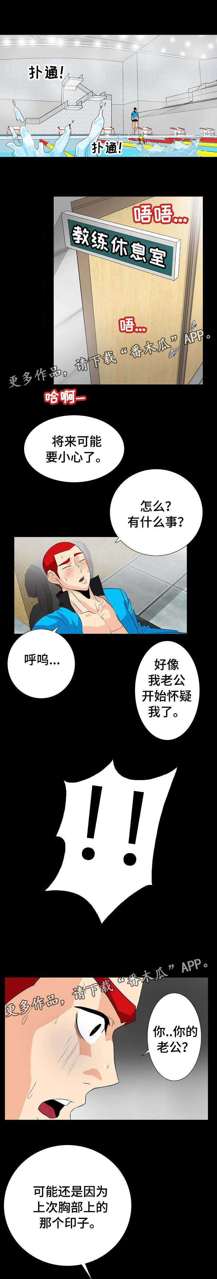 第22章：难道被发现0