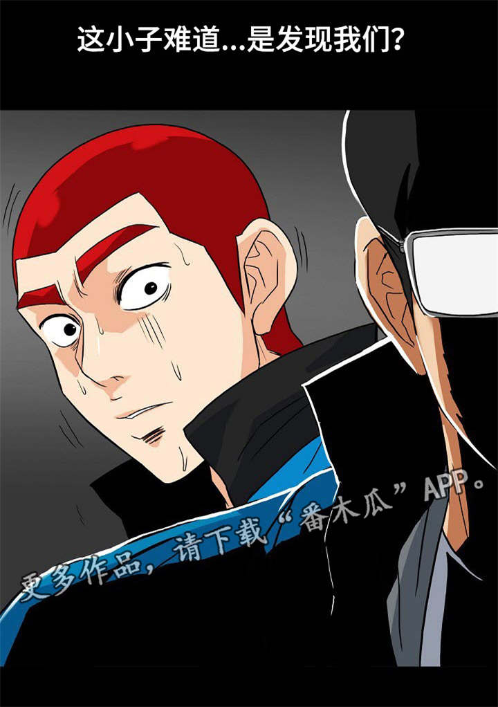 第22章：难道被发现6