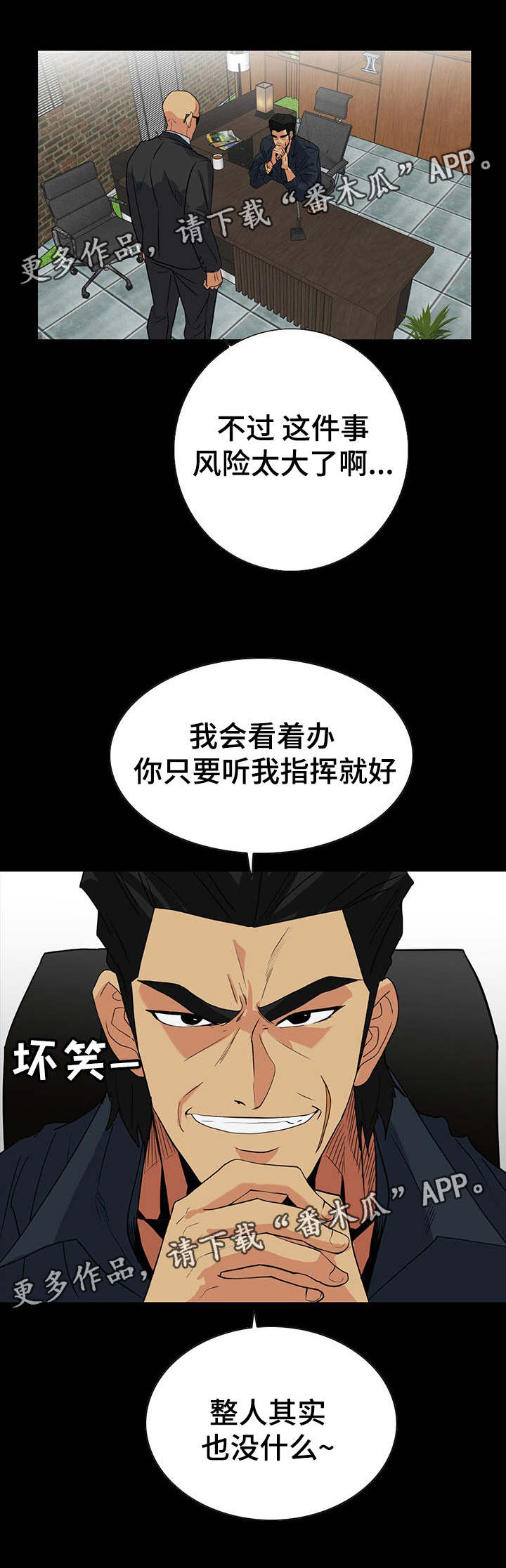 第43章：走极端8