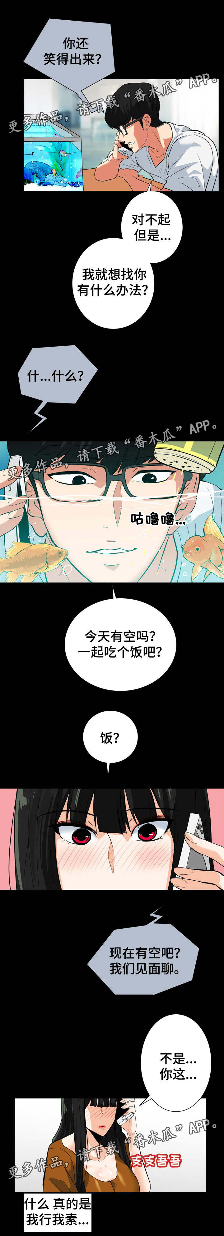 第37章：约会3