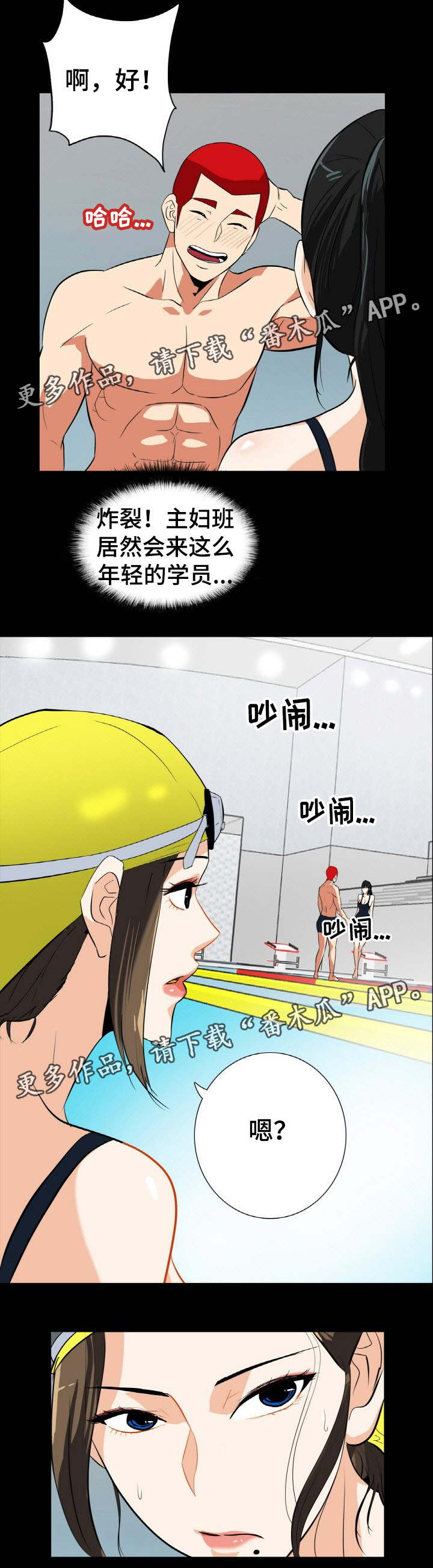 第29章：男人都一样6