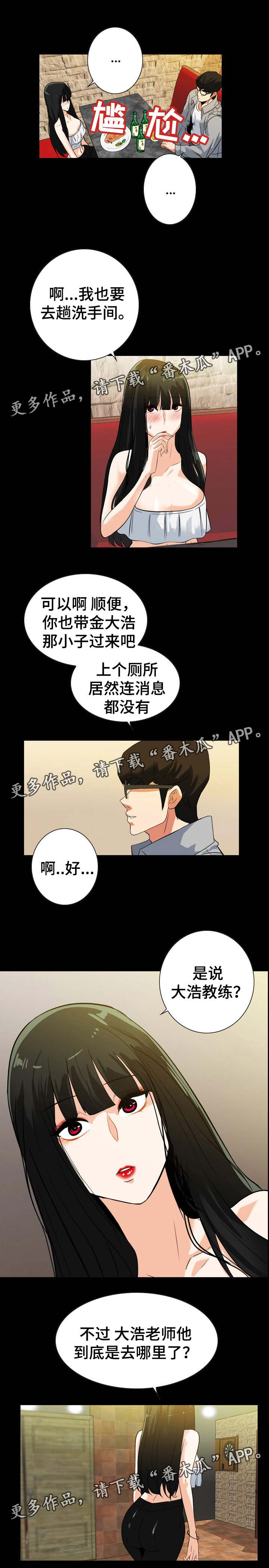 第36章：抓到证据0