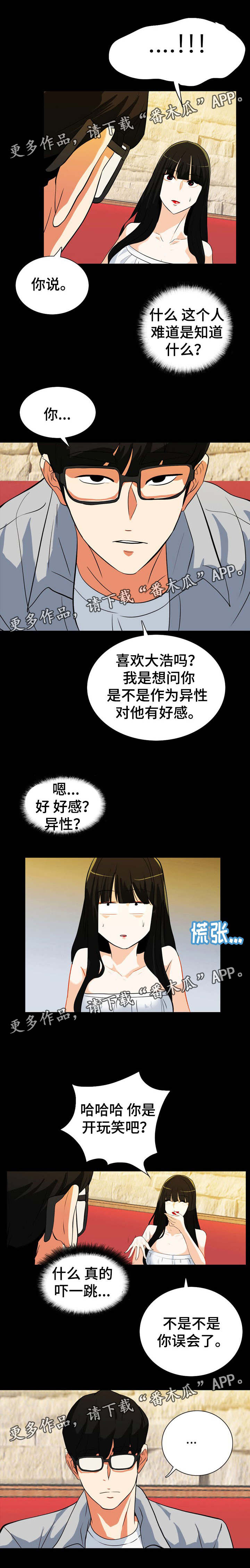 第34章：成为朋友2