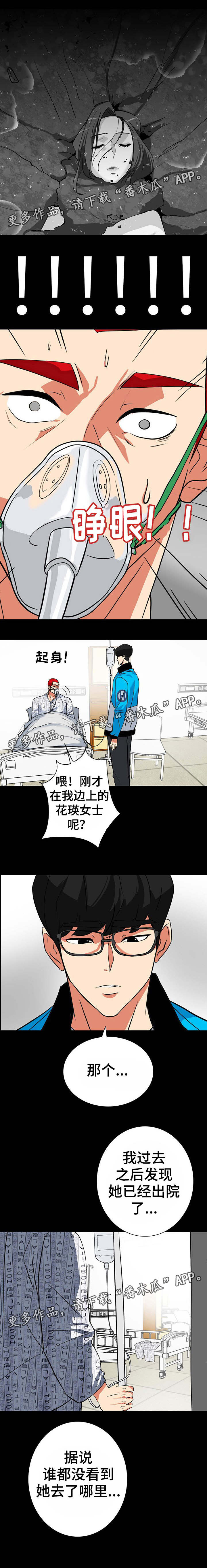 第54章：被救了2