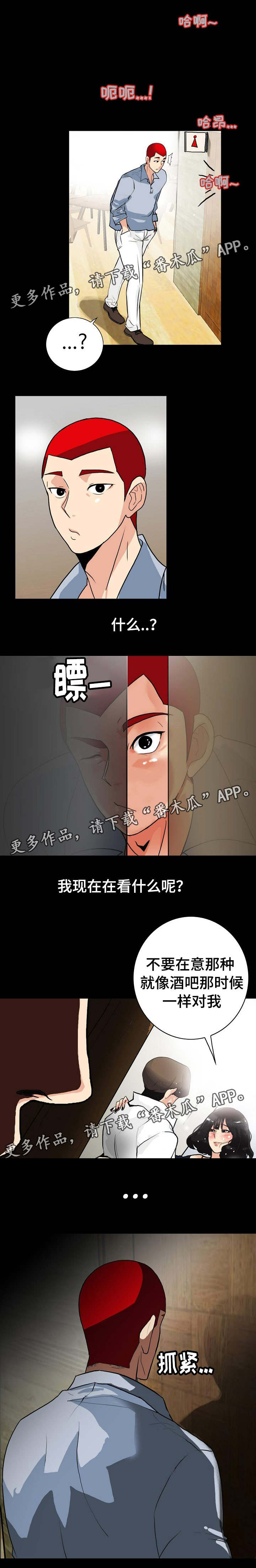 第4章：相亲2