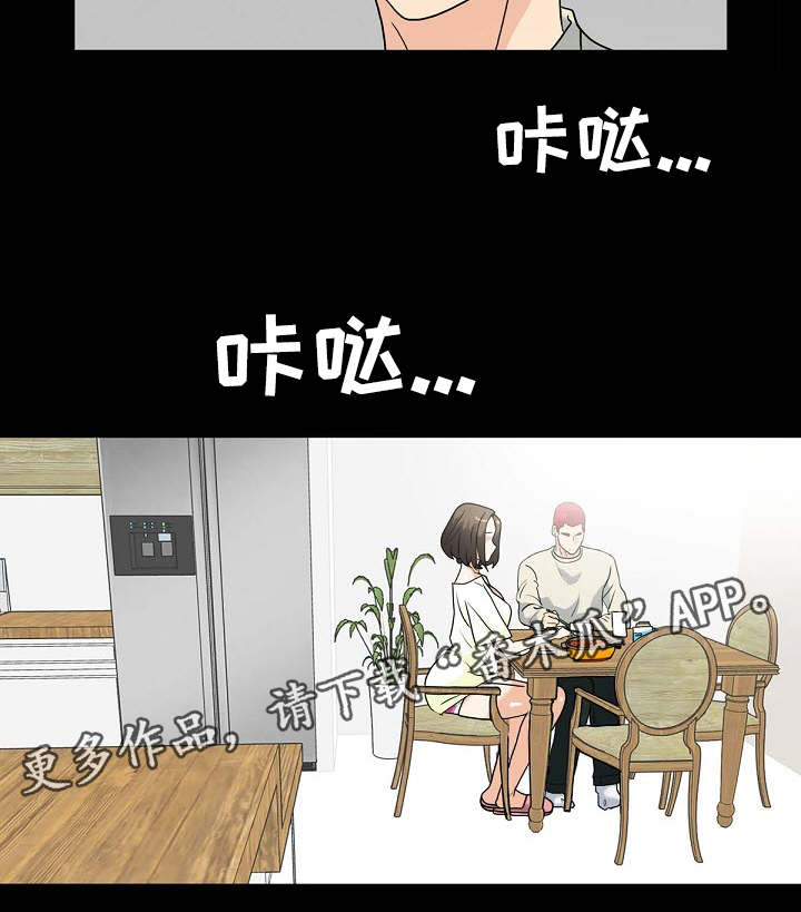 第15章：秘密关系3