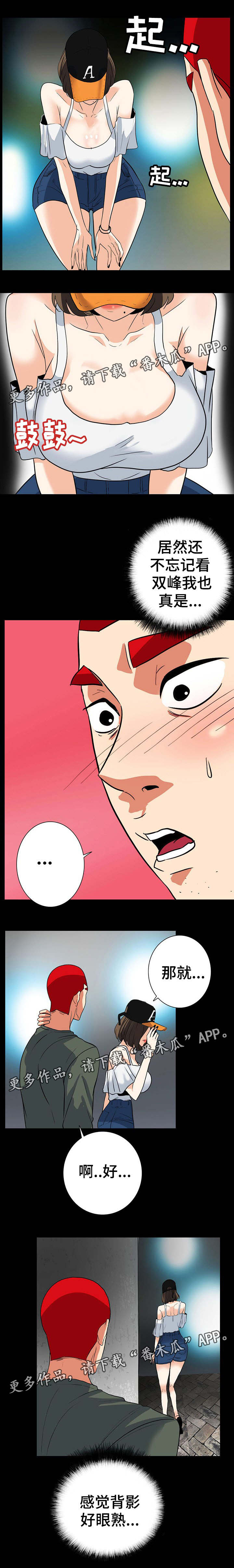 第56章：熟悉的背影3