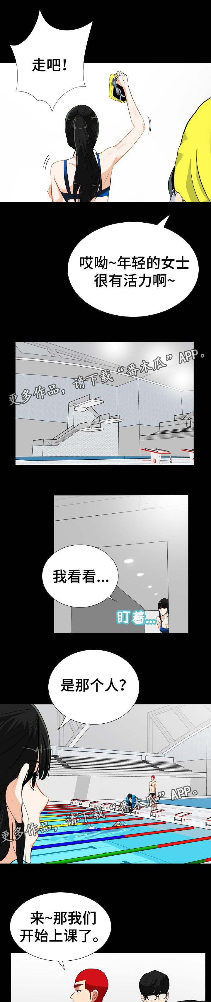 第28章：是他2