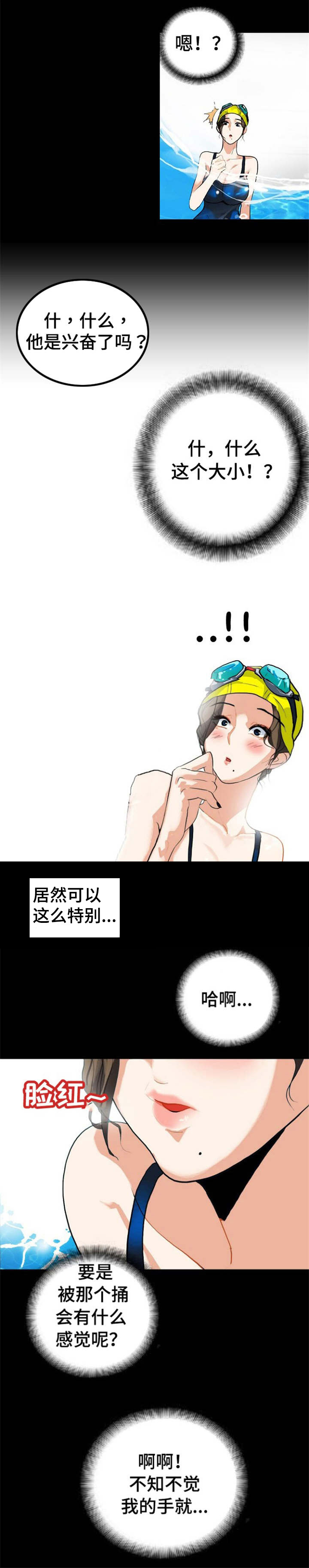 第7章：是她吗4