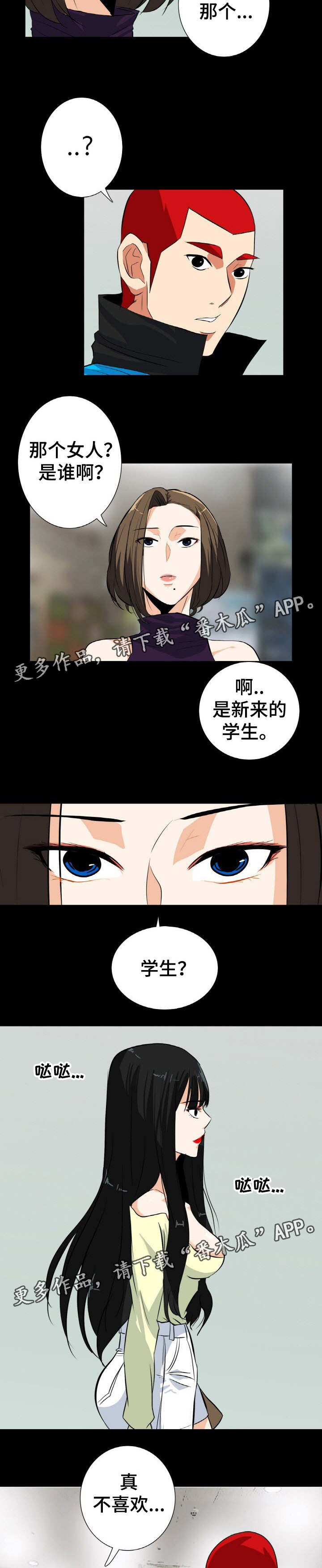 第30章：那个女人1