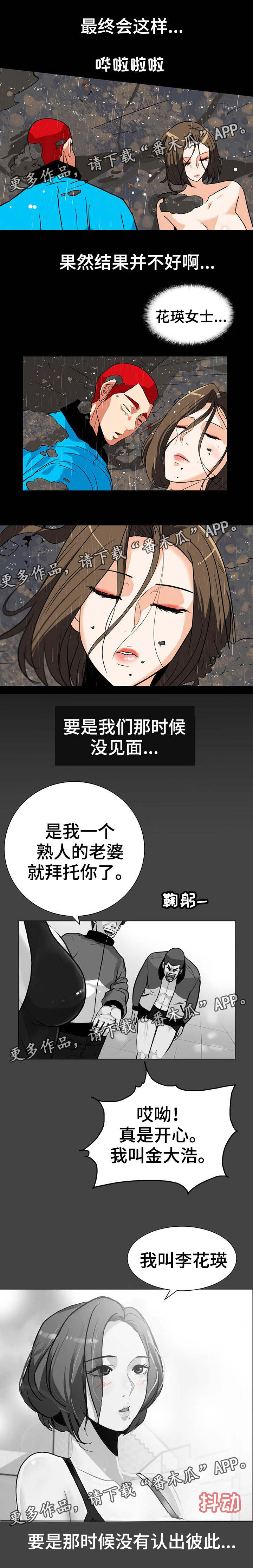 第53章：危险的好奇心2