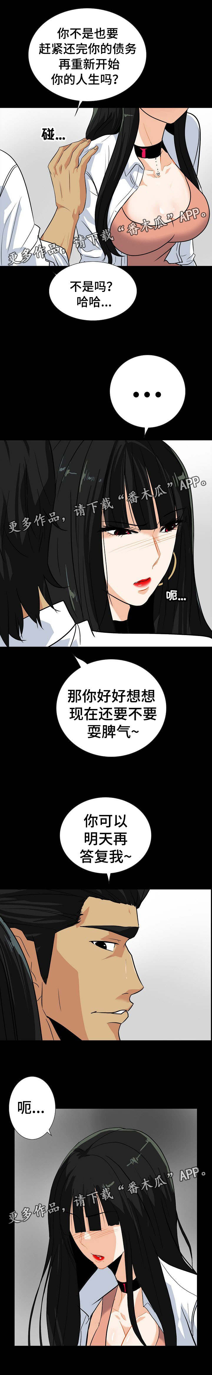 第27章：帮我个帮3