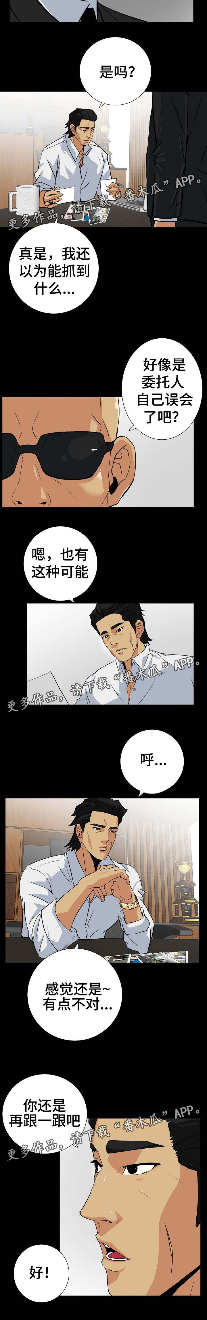 第25章：调查无进展1