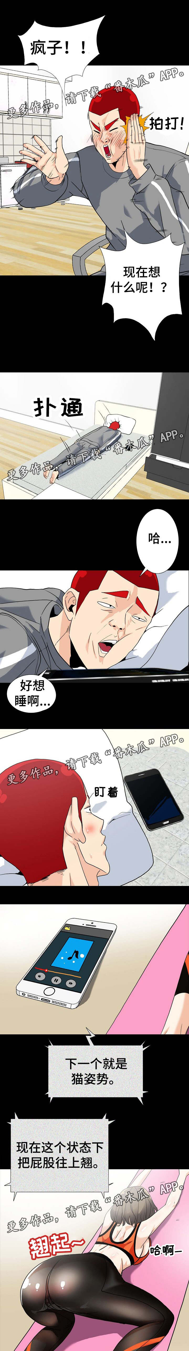 第16章：掉进陷阱1