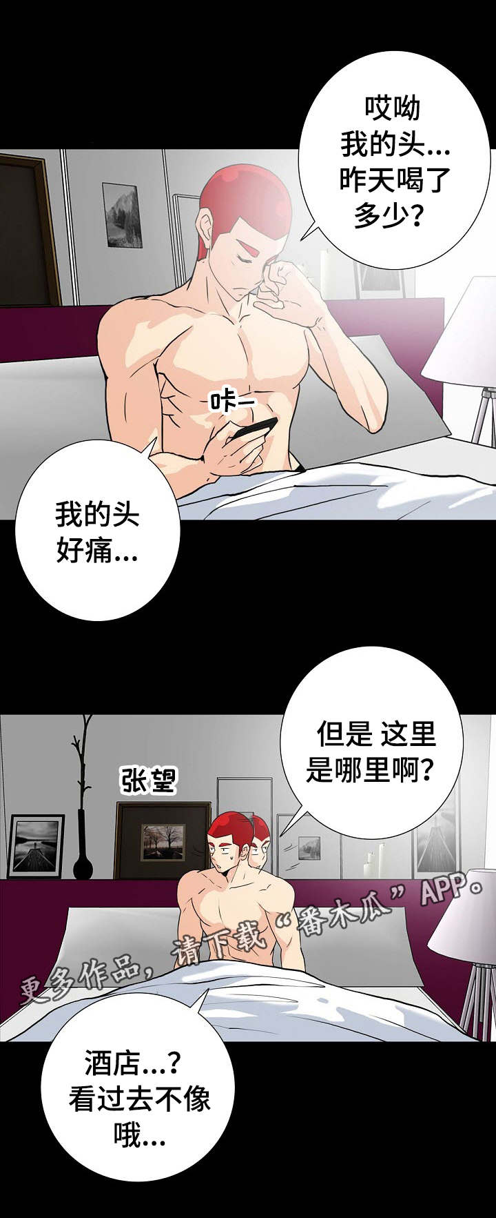 第14章：是我家6