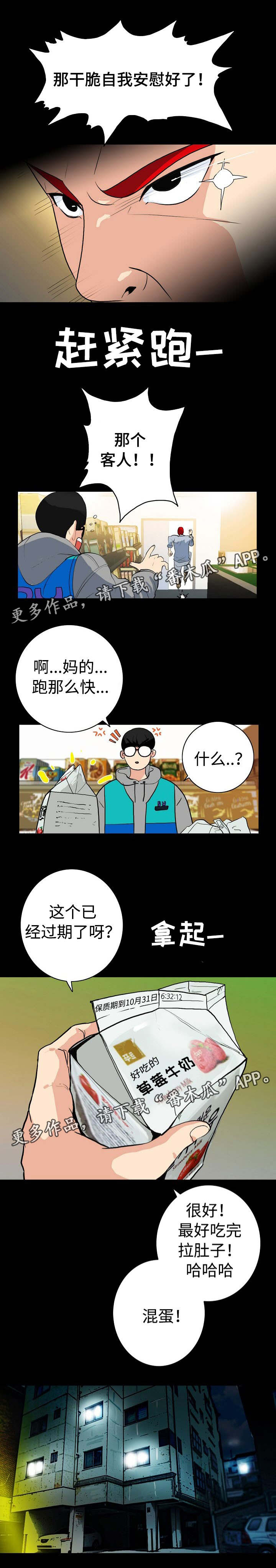 第4章：相亲4